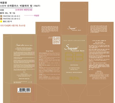Box Label (Superplus Beblesh Balm Spf25 Pa 2plus (40g))